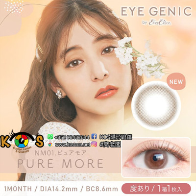 NM01 EYEGENIC PureMore アイジェニック ピュアモア
